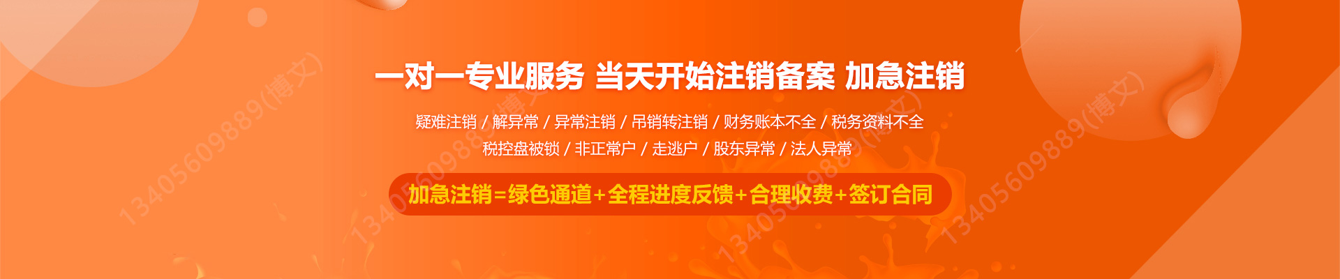 隆阳工商注销